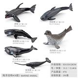 OBL10198463 - 6款海洋生物【2】