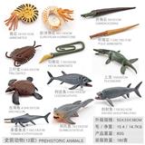 OBL10198464 - 12款史前海洋生物套装