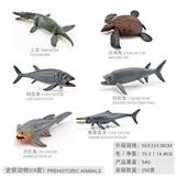 OBL10198465 - 6款史前海洋生物【1】
