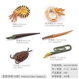 OBL10198466 - 6款史前海洋生物【2】