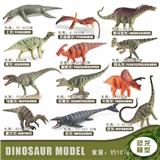 OBL10198473 - 12只迷你恐龙