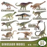 OBL10198479 - 12只迷你恐龙