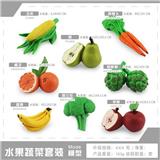 OBL10198494 - 水果蔬菜套装