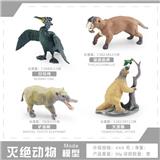 OBL10198508 - 灭绝动物4只套装