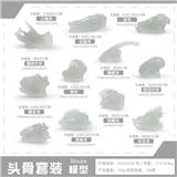 OBL10198513 - 11款夜光恐龙头骨