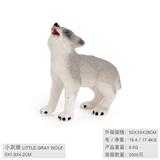 OBL10198541 - 小灰狼
