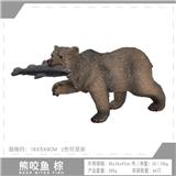 OBL10198570 - 熊咬鱼（棕色）