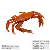 OBL10198597 - 红螃蟹
