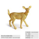 OBL10198610 - 黄金母白尾鹿（粗面）
