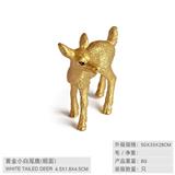 OBL10198611 - 黄金小白尾鹿（粗面）
