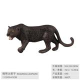 OBL10198619 - 咆哮大豹子