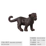 OBL10198620 - 站姿小黑豹