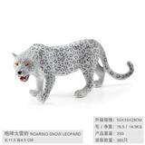 OBL10198622 - 咆哮大雪豹