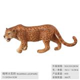OBL10198627 - 咆哮大花豹