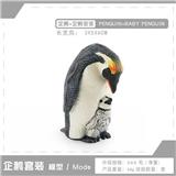 OBL10198651 - 背仔企鹅妈妈