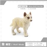 OBL10198655 - 白狼王幼崽