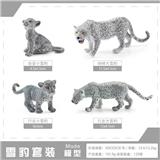 OBL10198672 - 雪豹一家【4只套装】
