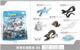 OBL10198741 - 深海生物套装