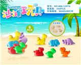 OBL10200231 - 恐龙沙里配件(6PCS)