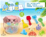 OBL10200238 - 猫桶配沙滩配件(10PCS)