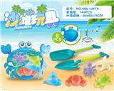 OBL10200253 - 蟹盘配沙滩配件(8PCS)