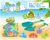 OBL10200259 - 恐龙盘配沙滩配件(8PCS)