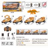 OBL10201001 - 三角龙四通怪兽工程遥控车            （A、B、C、D四款混装）