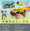 OBL10201028 - 2.4G老虎9通喷雾怪兽遥控车1:16         车轮带灯                                        （遥控器+遥控手表）                     开窗盒