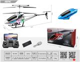 OBL10201425 - 合金遥控飞机直升机（大尺寸）航拍版本：