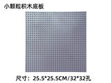 OBL10203746 - 32*32小颗粒灰色底板