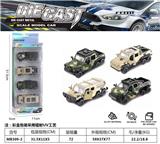 OBL10205707 - 1:50合金开门回力6轮车模-经典版