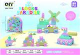 OBL10209771 - 马卡龙积木乐园
