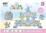 OBL10209772 - 马卡龙积木乐园
