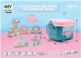 OBL10209839 - 积木收纳箱