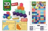 OBL10210439 - 3D立方体  80PCS