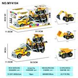 OBL10210913 - DIY拆装双层拖板车+工程车,带灯光声音（包3粒AG13电池）