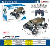 OBL10210961 - 遥控侧行特技车