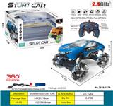 OBL10210970 - 遥控侧行特技车