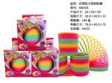 OBL10211031 - 台湾色大型彩虹圈