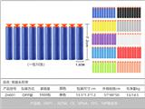 OBL10211717 - 吸盘头软弹
（一包10粒）
