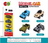 OBL10212052 - 4PCS长条开窗盒回力合金军事车