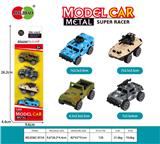 OBL10212054 - 4PCS长条开窗盒滑行合金军事车