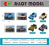 OBL10212078 - 明苯积木盒
合金滑行军事车