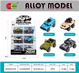 OBL10212093 - 24PCS明苯积木盒
合金滑行军事车