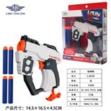 OBL10212393 -  软弹枪