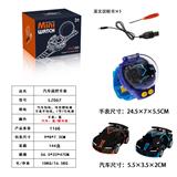 OBL10212428 - 遥控汽车手表
注：汽车橙/蓝可选