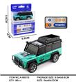 OBL10212653 - 高精迷你遥控车