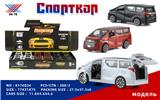 OBL10213595 - 1:32 埃尔法合金车回力三开门（12只装）俄文