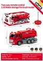 OBL10214219 - 2通遥控1：30消防储水车