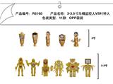 OBL10216772 - 3-3.5寸马桶监控人VS时钟人 11款 OPP袋装